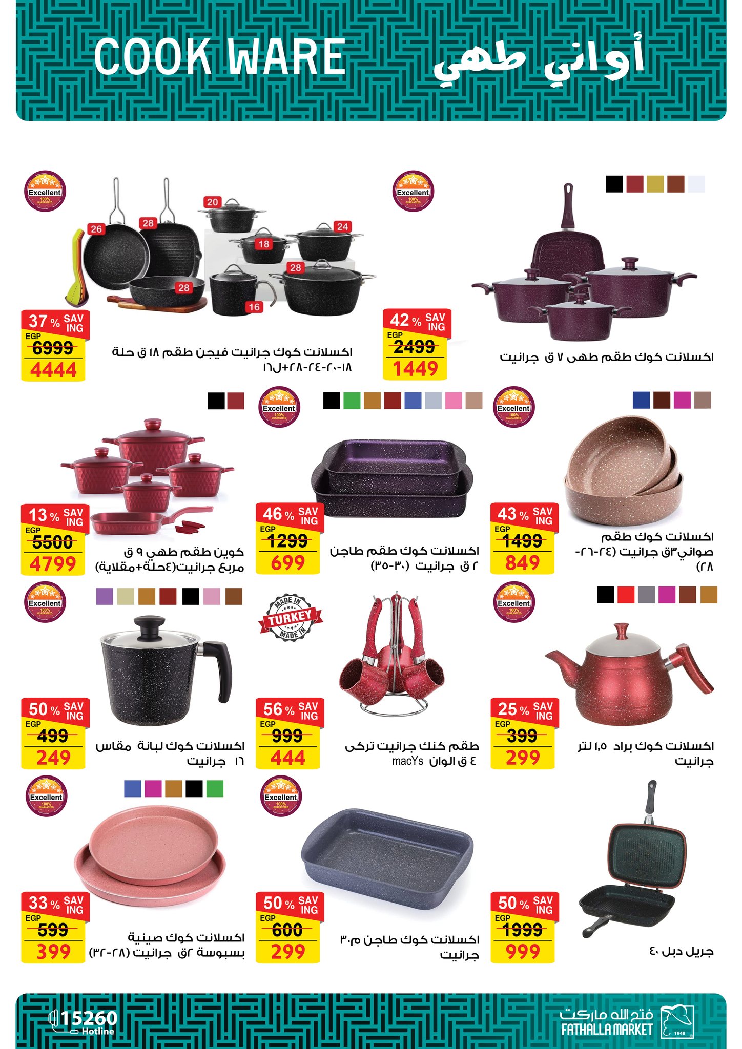 fathalla offers from 28feb to 5mar 2025 عروض فتح الله من 28 فبراير حتى 5 مارس 2025 صفحة رقم 64